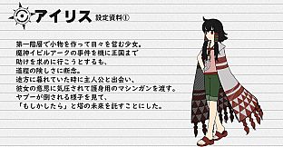 名もなき塔　設定資料集