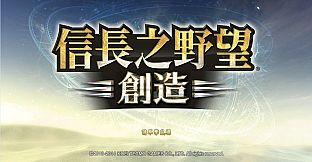 Nobunaga's Ambition: Souzou - Nobunaga Oda In-Game Face CG
