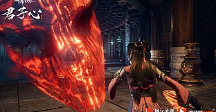 神舞幻想 Faith of Danschant - 君子心 Royal Heart