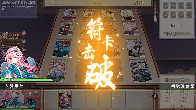 东方幻灵录 ~ Touhou Hakanai Cards