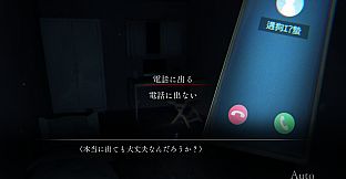 呪いの穢れ唄　鳴海龍也の回奇録