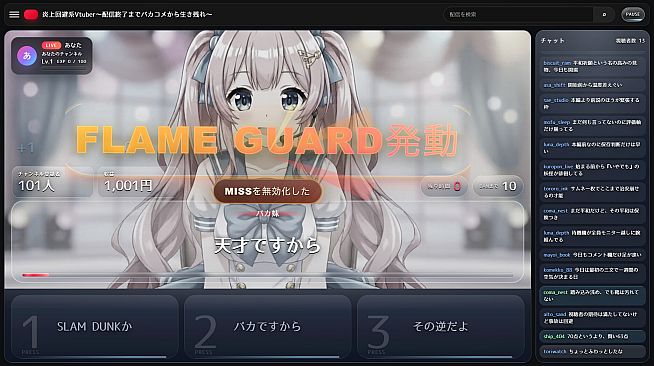 炎上回避系Vtuber〜配信終了までバカコメから生き残れ〜全部お金で解決するスターターパック