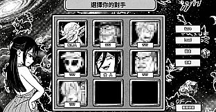 神作瑟瑟遊戲被禁