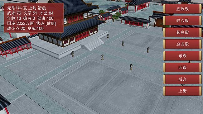 逐鹿问鼎：君王成长计划/Strive For Power:King Growth Program