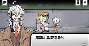 热血街边摊：盲光