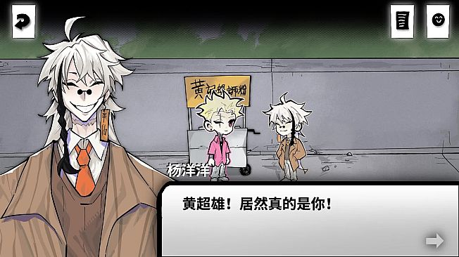 热血街边摊：盲光
