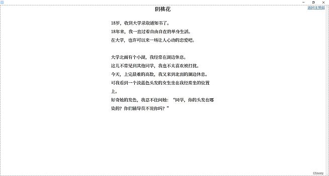 阴桃花 (The Flowers of Yin)