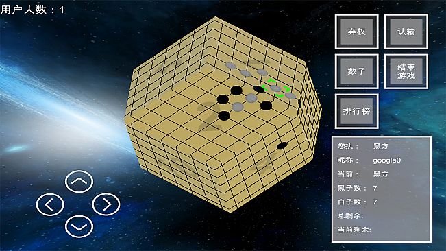 棋界新纪元 三维立体作战的 围棋.象棋.中国象棋.国际象棋.五子棋.黑白棋.等