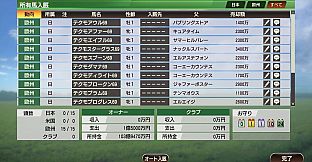 WP9 2020 競走馬 所有可能数＋５