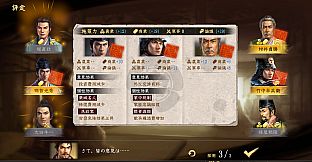 Nobunaga's Ambition: Taishi - シナリオ「越後の義将」/Scenario "The Dutiful Lord of Echigo"