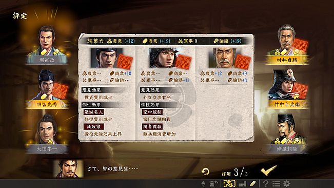 Nobunaga's Ambition: Taishi - シナリオ「越後の義将」/Scenario "The Dutiful Lord of Echigo"