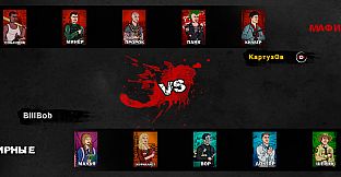 Мафия шахматы (Жмурки)