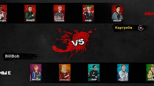 Мафия шахматы (Жмурки)