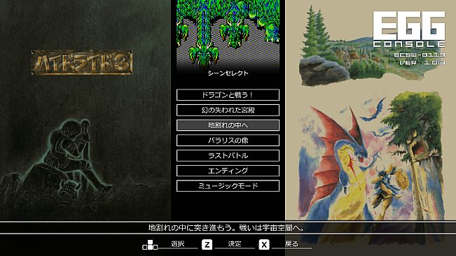 EGGCONSOLE HYDLIDE3 PC-8801mkIISR