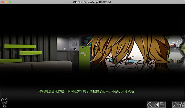 安堂的心理咨询室：杯中之心〈ANDOU：Pulse of cup〉