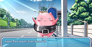 Angel's Tale : An extraordinary love story