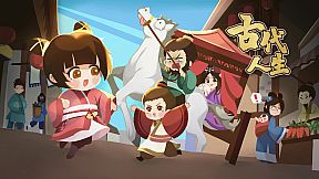 古代人生 Ancient Life