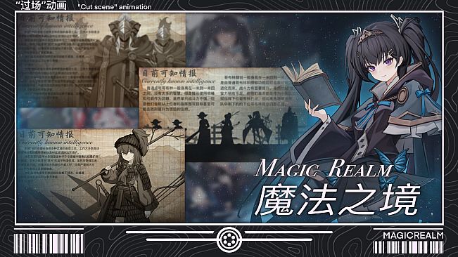 魔法之境 Magic Realm