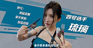 狂想！夏日盛宴