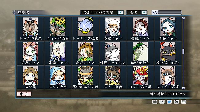 RTK Maker - Face CG Nobunyaga Set - 三国志ツクール顔登録素材『のぶニャがの野望』セット＋シナリオ