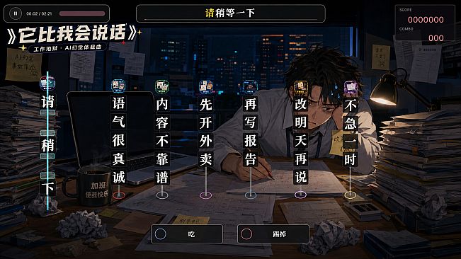 MusicDamage
