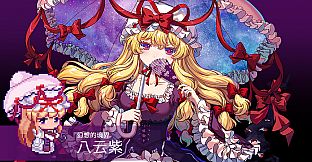 Touhou Blooming Chaos 2 - Chara Pack 3:Yukari Yakumo/Eirin Yagokoro/Yasaka Kanako/Junko/Kazami Yuka