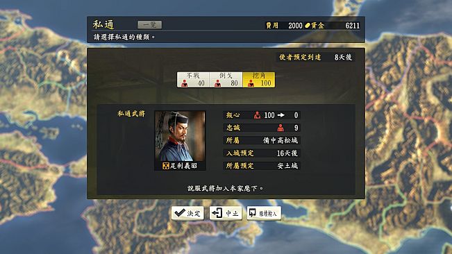 Nobunaga's Ambition: Souzou Power Up Kit