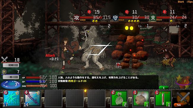 Innocent Depths:The Dungeon Sweeper
