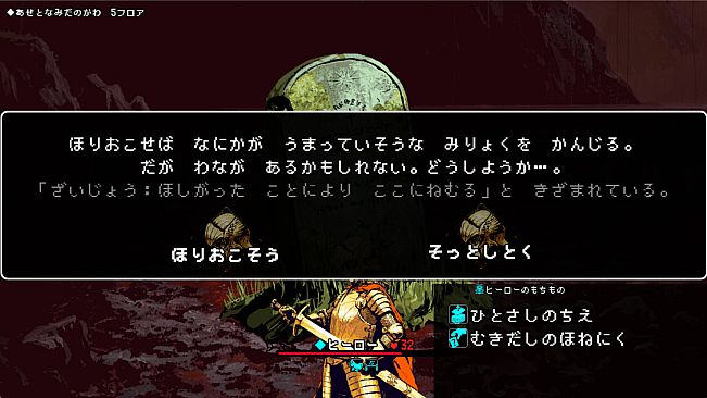 Vida:Unslain - History Dungeons