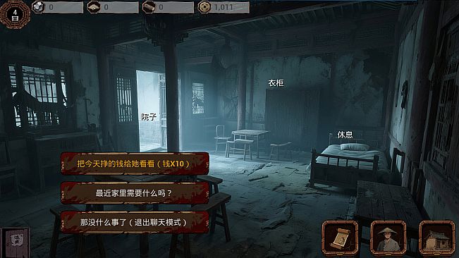 Late Ming: Reborn in Flames