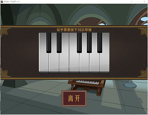 神明的一天世界(God's One Day World)