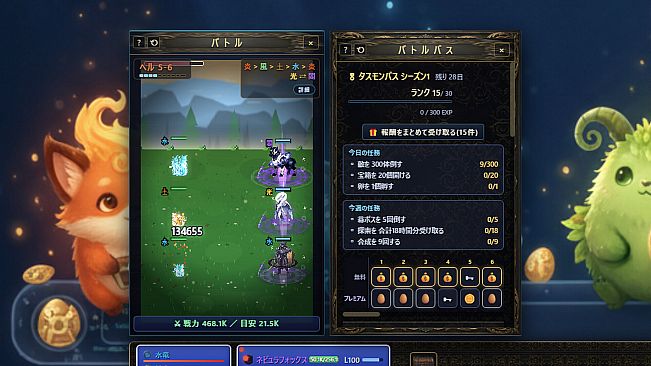 TASMON: Premium Pass