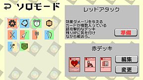 エデンタクティクス