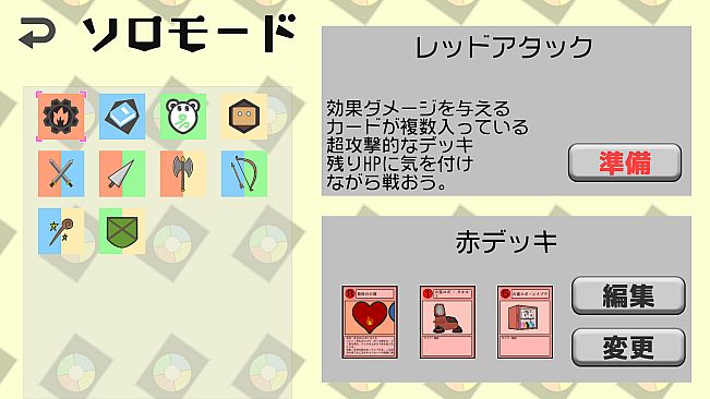 エデンタクティクス