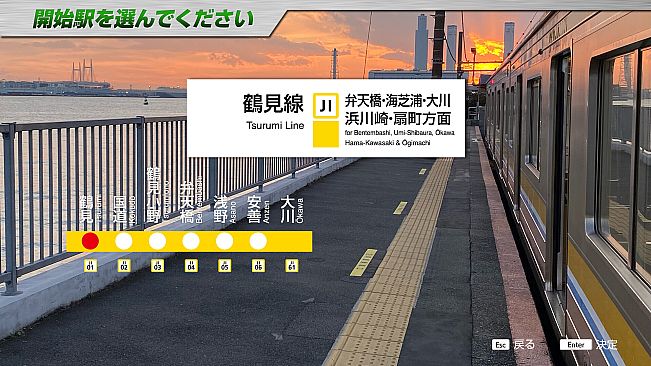 JR EAST Train Simulator: Nambu Line (Kawasaki to Tachikawa) E233-8000 series Nambu Branchi Line (Hamakawasaki to Shitte) 205-1000 series Tsurumi Line (Tsurumi to Ogimachi,Okawa,Umi-Shibaura) 205-1100 series