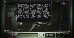 第三监视局