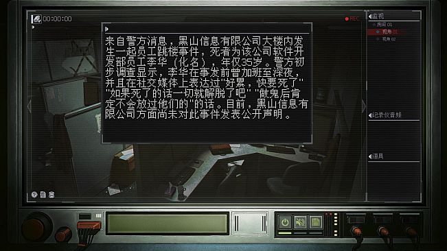 第三监视局
