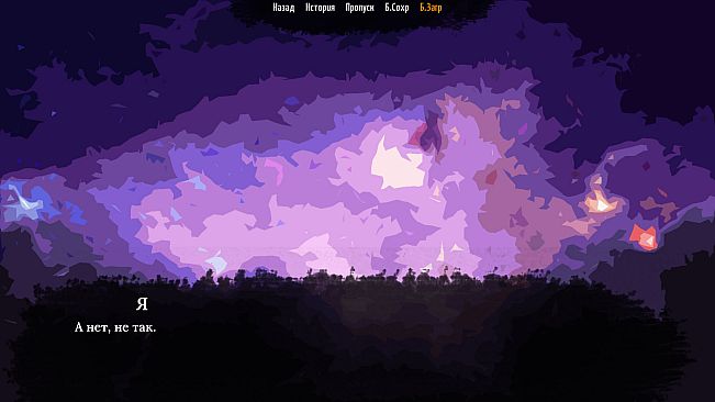 The Sych story - Ded's story