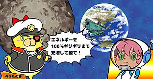 ビビッター　追加ミニゲーム「あの星を撃て！」