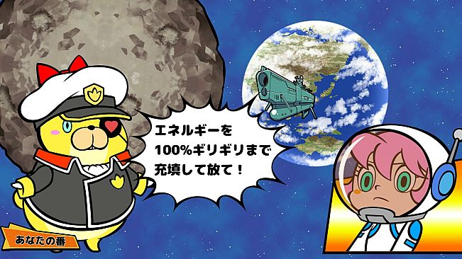 ビビッター　追加ミニゲーム「あの星を撃て！」