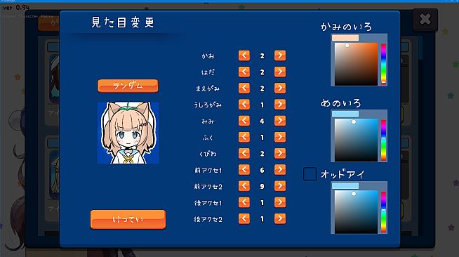 Colorful Party Wars - Original Character Making