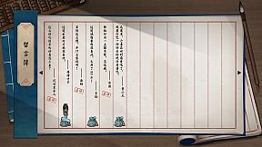 颂声·市井小神仙