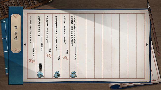 颂声·市井小神仙