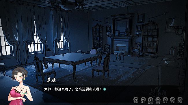 Ghost Road Awakening