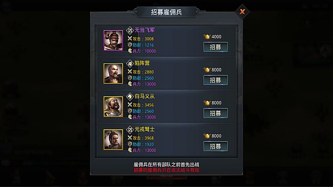 神奇三国 Kingdoms Hegemony