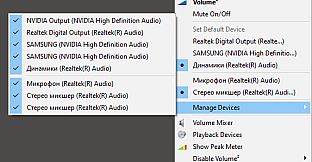 Volume² - advanced Windows volume control