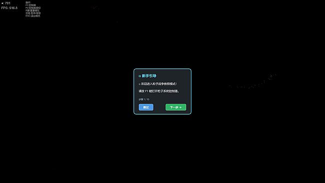 粒子战争 Particle Wars