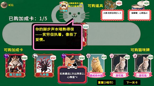 猫咪牌 Meow Cards