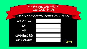 Virtual★Happy Land | バーチャル★ハッピーランド