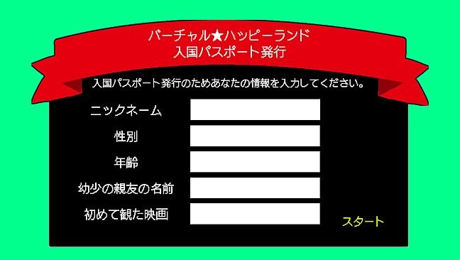 Virtual★Happy Land | バーチャル★ハッピーランド